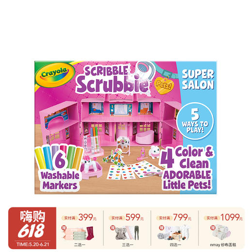 Crayola 绘儿乐百变泡泡萌宠美妆沙龙礼盒 Super salon/水上摩天轮礼盒 商品图0