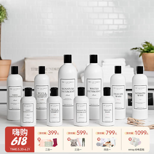 The Laundress 洗衣液合集 柔顺剂蚕丝留香去渍柔顺温和 商品图0