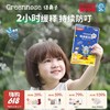 Greennose绿鼻子 防蚊贴儿童专用婴儿宝宝大人成人植物精油防叮贴 0m+ 商品缩略图0