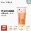 Evereden安唯伊 婴儿防晒保湿面霜SPF20 30ML 商品缩略图0