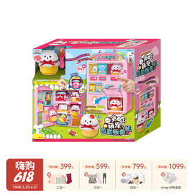 Mimiworld贪吃萌宠自助贩卖机仿真宠物过家家女孩玩具生日礼物3岁+