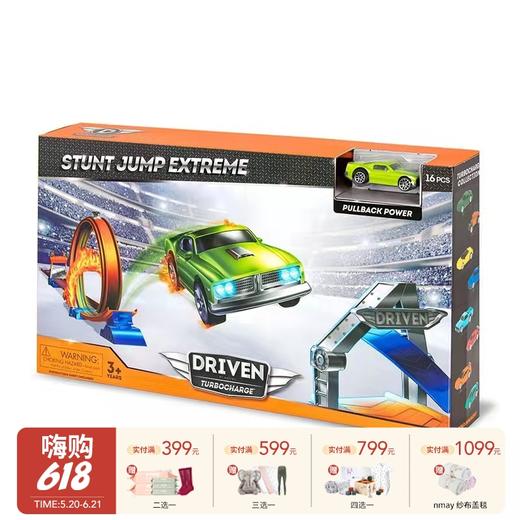 Driven旋转跳跃赛道套装 仿真认知模型 儿童拼装拆卸玩具3岁+ 商品图0