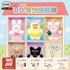 Mimiworld DIY萌宠扭扭棒 手工创意钥匙链盲盒女孩玩具生日礼物 商品缩略图0