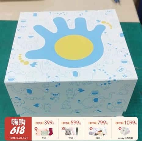 BLU礼品盒 商品图0