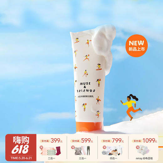 MUSE&FRIENDS 大童净澈舒柔洁面乳 100g儿童学龄洗面奶可卸防晒 5岁+ 商品图0