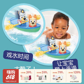 TomyToomies Bluey Canoe 布鲁伊动画同款洗澡过家家戏水玩具18月+