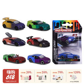 Majorette |美捷轮|儿童玩具|变色跑车3岁+  
