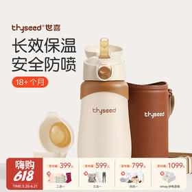 Thyseed 世喜儿童保温杯480ML 吸管学饮水壶 18月+