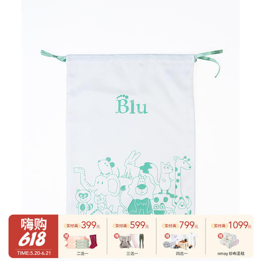 BLU 收纳布袋 玩具收纳袋 抽绳束绳袋 商品图0