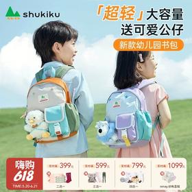 Shukiku   乐兜兜儿童公仔双肩包 幼儿园书包男孩儿童女小学生宝宝公仔双肩包