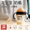 Thyseed世喜 宝宝儿童断奶大奶瓶300ml 不胀气易清洗PPSU材质 3月+ 商品缩略图0