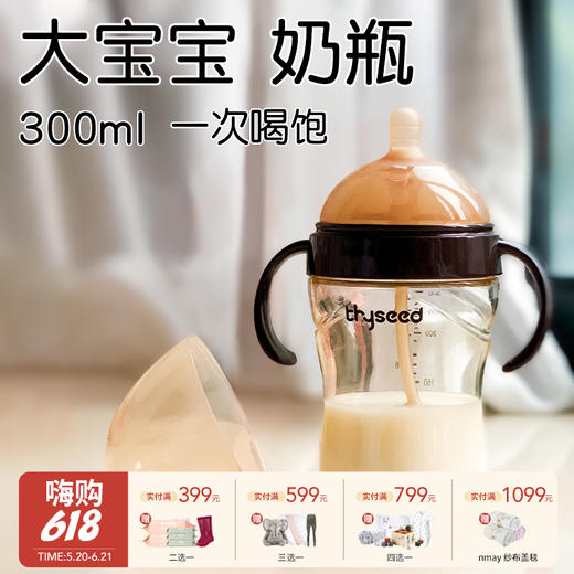 Thyseed世喜 宝宝儿童断奶大奶瓶300ml 不胀气易清洗PPSU材质 3月+ 商品图0