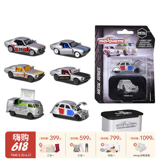 Majorette 美捷轮儿童玩具豪华复古小车（合金系列）3岁+   商品图0