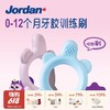 Jordan 小海龟婴儿安抚牙胶(单个装,颜色随机,介意谨拍)小月龄磨牙棒0-1岁 商品缩略图0