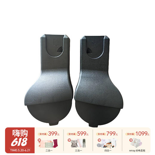 Easywalker Jimmey汽座适配器 商品图0