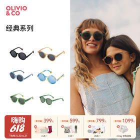 OLIVIOCO 24新款儿童圆形太阳眼镜 经典系列 | 儿童墨镜小宝宝太阳眼睛婴儿男女宝亲子时尚超轻偏光防UV