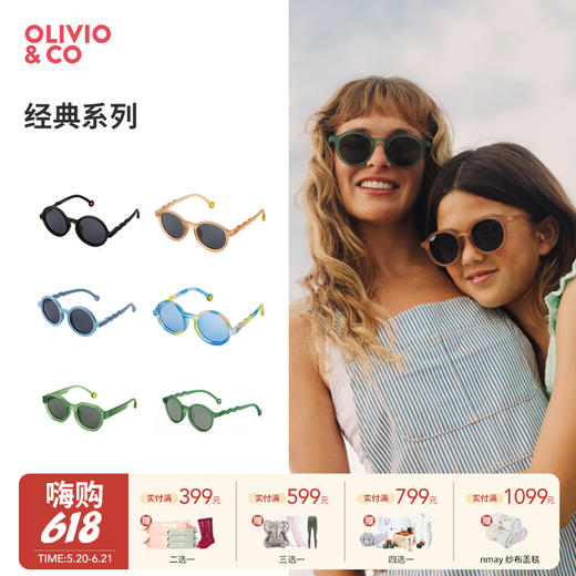 OLIVIOCO 24新款儿童圆形太阳眼镜 经典系列 | 儿童墨镜小宝宝太阳眼睛婴儿男女宝亲子时尚超轻偏光防UV 商品图0