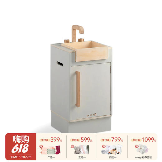Sebra KIDchen 系列 宝宝大童厨房玩具过家家益智玩具 18月+ 商品图0