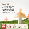 Thyseed世喜 小蘑菇安抚牙胶 磨牙棒蘑菇牙咬胶宝宝口欲出牙期2月+ 商品缩略图0