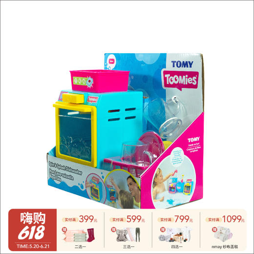 TomyToomies 旋转沐浴洗碗机 儿童玩具洗澡玩具益智玩具 商品图0