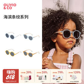 OLIVIO&CO | 海滨条纹系列 椭圆/圆形 亲子护眼墨镜男女儿童防紫外线太阳眼镜时尚防晒 0-12岁