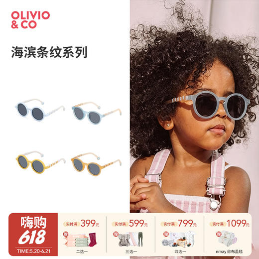 OLIVIO&CO | 海滨条纹系列 椭圆/圆形 亲子护眼墨镜男女儿童防紫外线太阳眼镜时尚防晒 0-12岁 商品图0