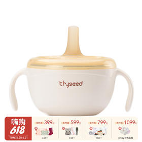Thyseed世喜 小月龄辅食碗 婴儿宝宝专用喝汤吸管碗米糊杯新生儿喂水碗不锈钢套装0岁+