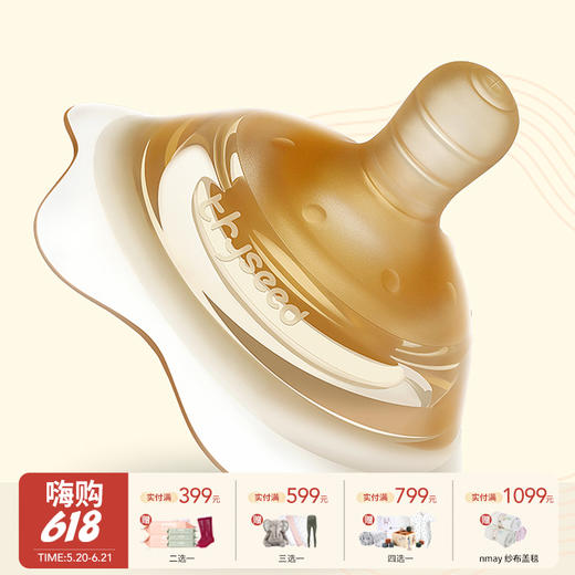 Thyseed世喜 硅胶乳盾双层保护防咬不痛双层吸附轻松省力 3月+ 商品图0