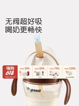 Thyseed世喜 儿童直饮吸管杯 儿童吸管杯宝宝直饮吸管水杯婴幼儿 300ml 18月+