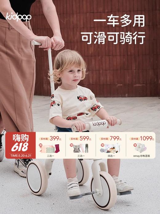 Kidpop PONY 儿童三轮车小马驹 1一4可推可骑可滑遛娃神器宝宝学步车推车 商品图0