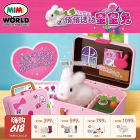 Mimiworld 蜜蜜兔 女孩过家家宠物安抚陪伴玩具生日礼物3岁+