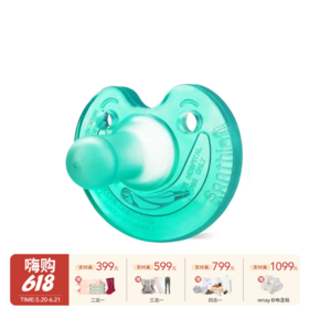 Philips Avent 飞利浦婴儿安抚奶嘴超软婴儿仿母乳新生儿宝宝安睡型（22年生产，27年11月到期，介意慎拍）