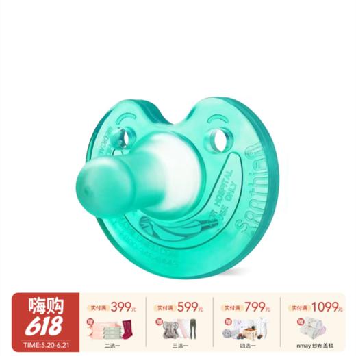 Philips Avent 飞利浦婴儿安抚奶嘴超软婴儿仿母乳新生儿宝宝安睡型（22年生产，27年11月到期，介意慎拍） 商品图0