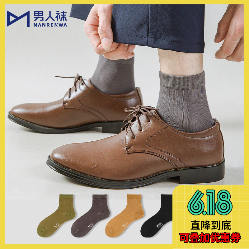 Pro · 匹马棉系列 高端中筒袜（3双）有加大码