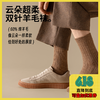 【冬袜 5 折】没那么厚但很温柔 · 双针商务羊毛袜（3双） 商品缩略图0