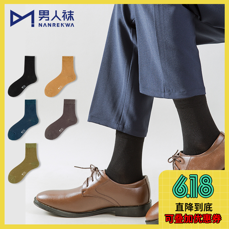 Pro · 匹马棉系列 高端商务袜 长筒袜 男人袜（3双）有加大码