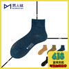 Classic · 竹纤维经典款中筒袜（3双）有加大码 商品缩略图0