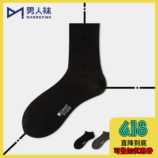 Const · 常量基础款棉袜（3双） 商品图0
