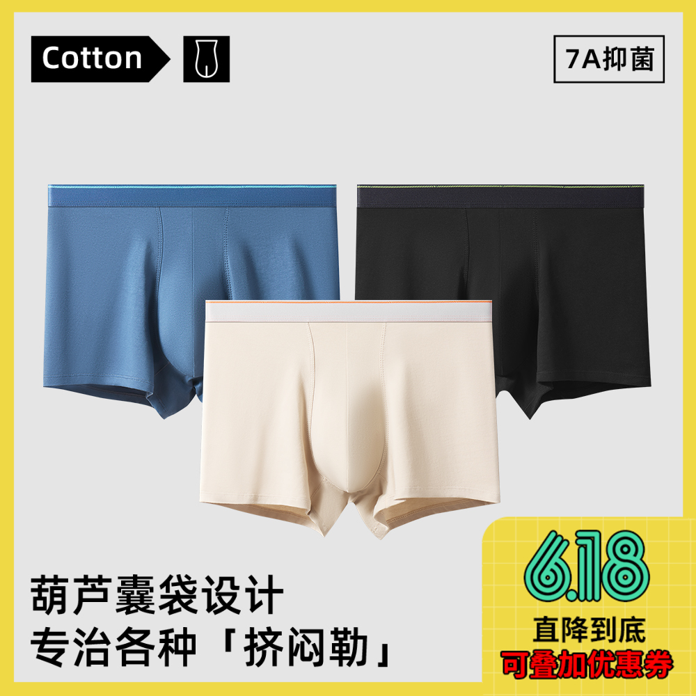 【春季上新】100% 长绒棉内裤 · 60s 四季款棉内裤