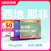 金戈50mg*20片枸橼酸西地那非片【药房直供】 商品缩略图0