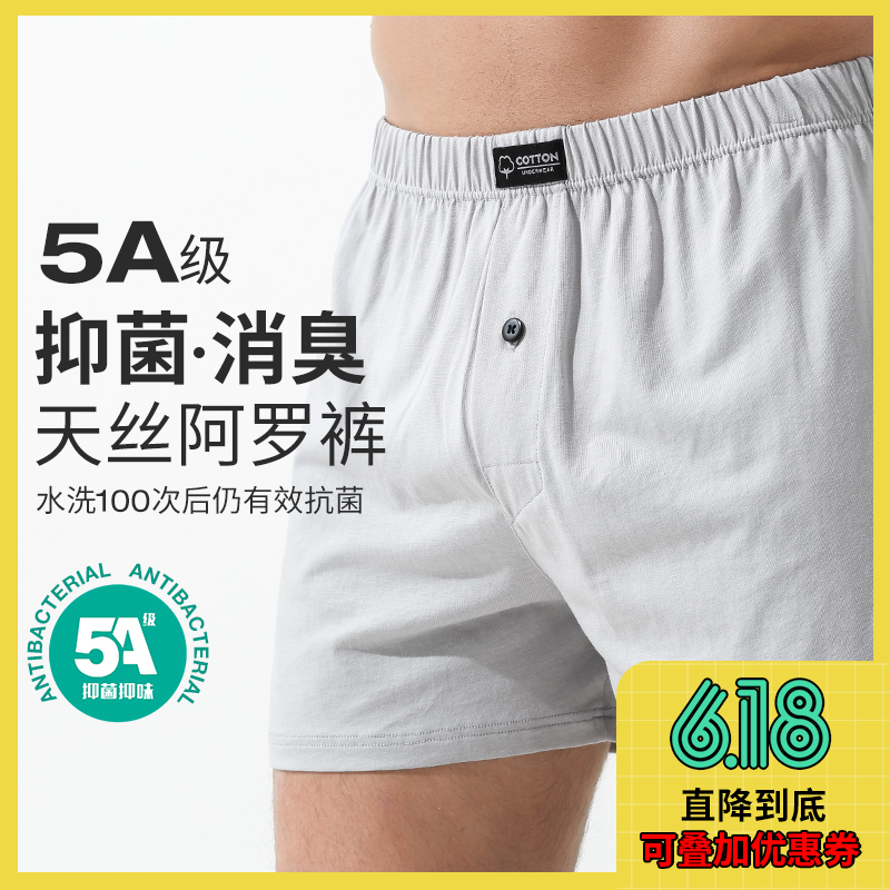 AirWave 天丝棉居家阿罗裤
