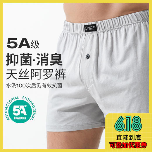 AirWave 天丝棉居家阿罗裤 商品图0