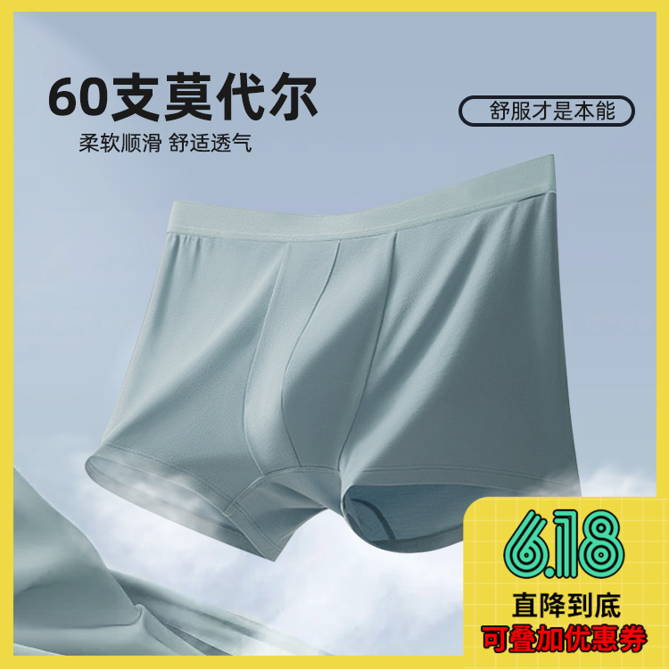 基础款莫代尔内裤 有加大码