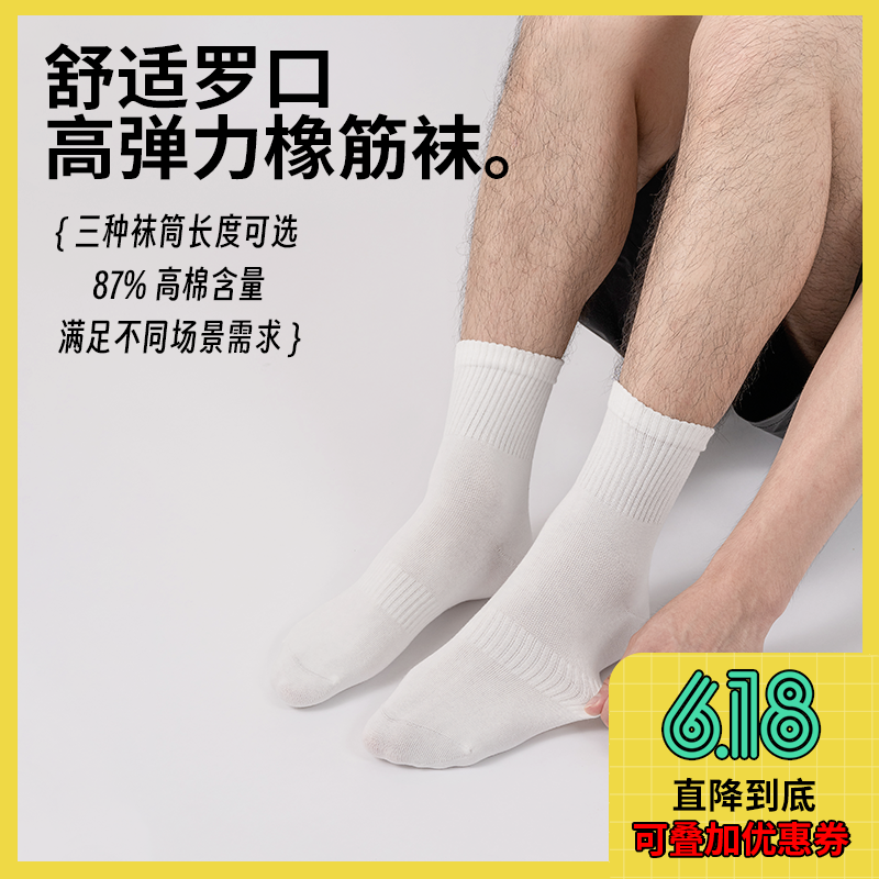 【春季上新】舒适罗口高弹力橡筋袜（3双）
