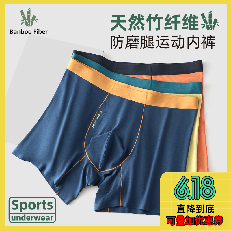 【春季上新】运动款 · 竹纤维加长款运动内裤
