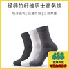 春秋款 · 经典商务袜 v12.0（3双） 商品缩略图0
