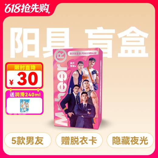 幻想阳具盲盒内含隐藏款星际缠绵 商品图0