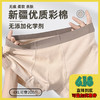 50s 天然新疆彩棉 · 无印染原色内裤（3条） 商品缩略图0
