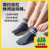 双杠休闲运动袜（3双） 商品缩略图0
