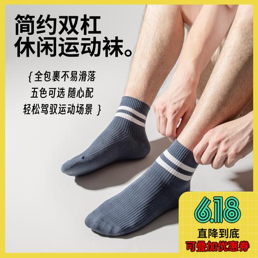 双杠休闲运动袜（3双） 商品图0